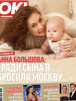 № 5 (118) в продаже с 29 января 2009 года