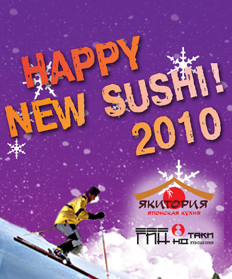 Happy New Sushi
