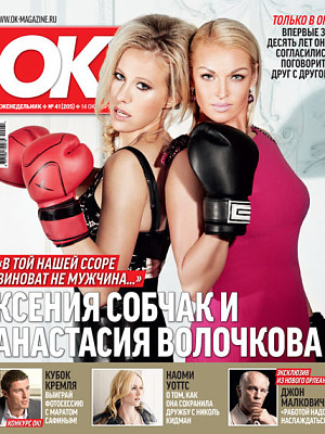 № 41 (205) в продаже с 14 октября 2010 года