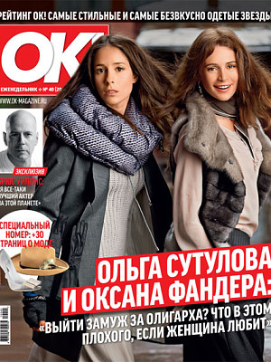 № 40 (204) в продаже с 7 октября 2010 года