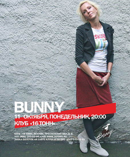 Группа BUNNY в «16 Тонн» сыграет на iPad