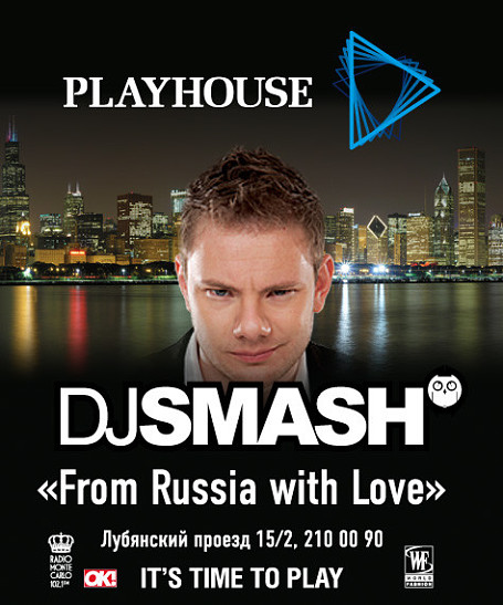 DJ Smash устраивает вечеринку в PlayHouse