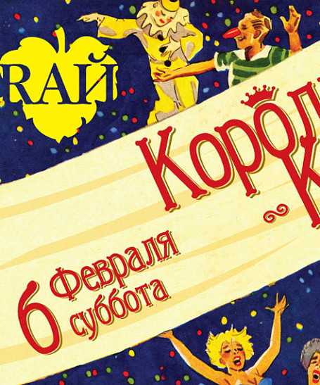 Бразильский карнавал