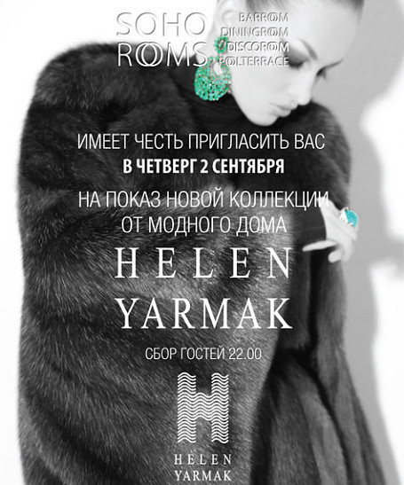 Выходные в Soho Rooms