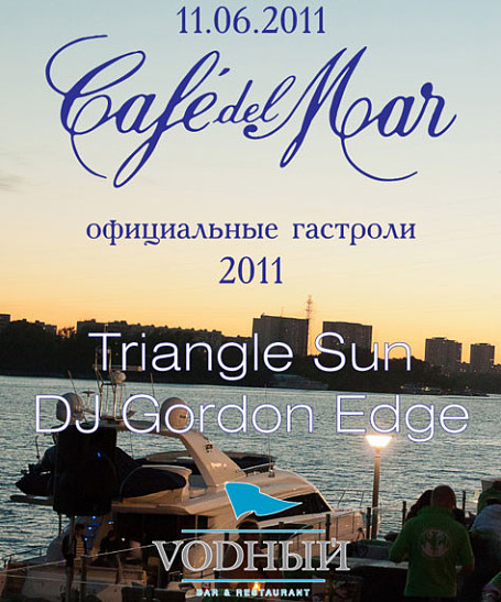 Официальные гастроли Cafe del Mar в ресторане VODНЫЙ