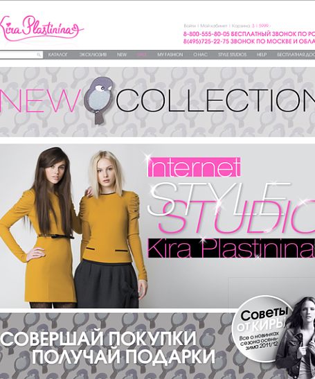 Кира Пластинина открыла онлайн-магазин