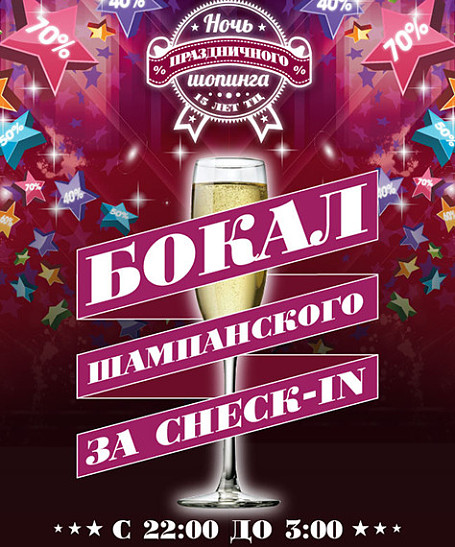 Пятнадцать лет удачных покупок