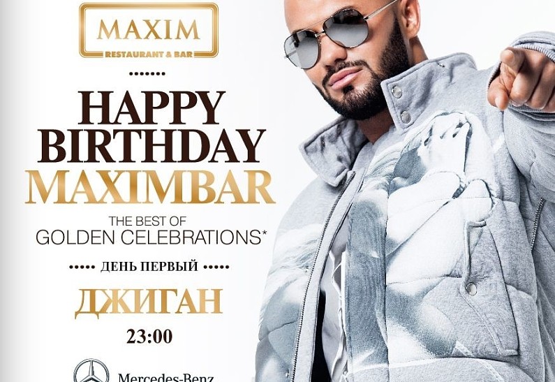 MAXIM BAR отмечает день рождения