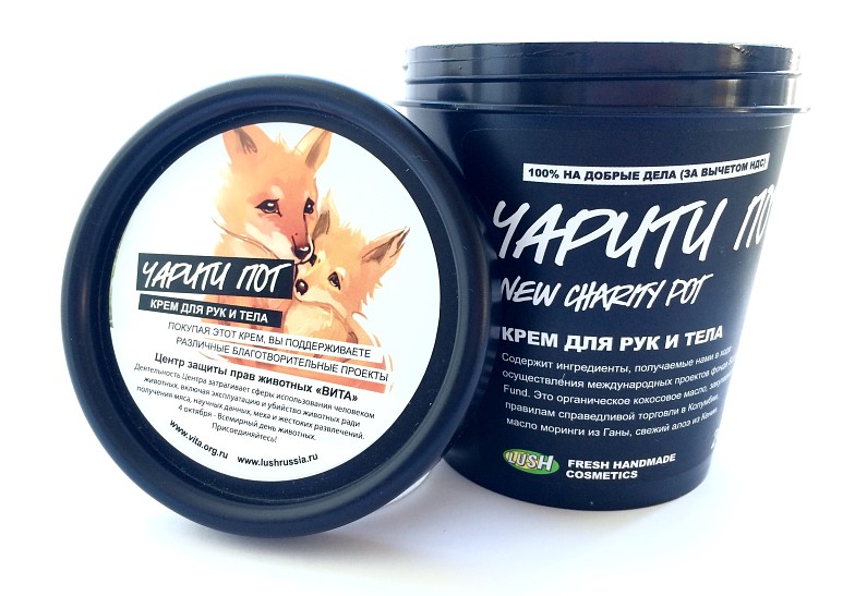 Крем для неравнодушных: компания Lush проводит акцию в защиту прав животных