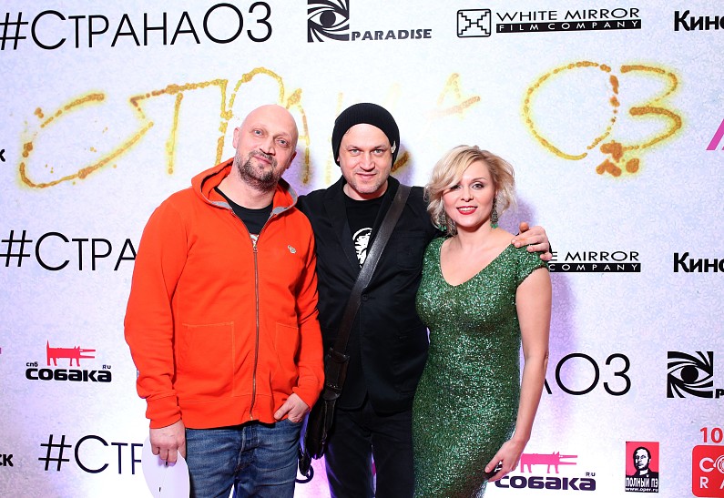 Знаменитости на премьере фильма Василия Сигарева «Страна ОЗ»