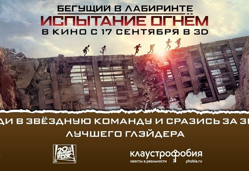 Выиграй участие в квесте со звездами