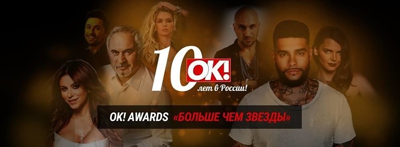 Больше чем звезды: Егор Крид, Паулина Андреева и другие победители премии журнала ОК!