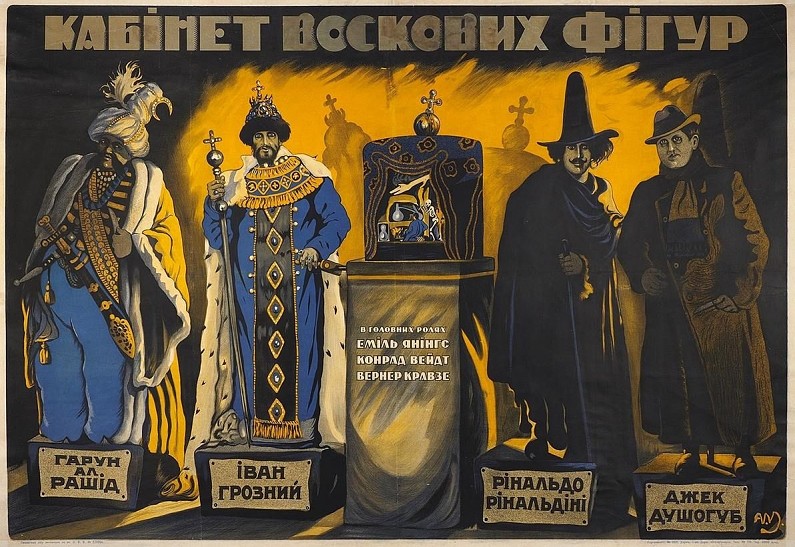 «Литфонд» представит уникальные киноплакаты 1900-1930-х гг.  в Библиотеке Эйзенштейна