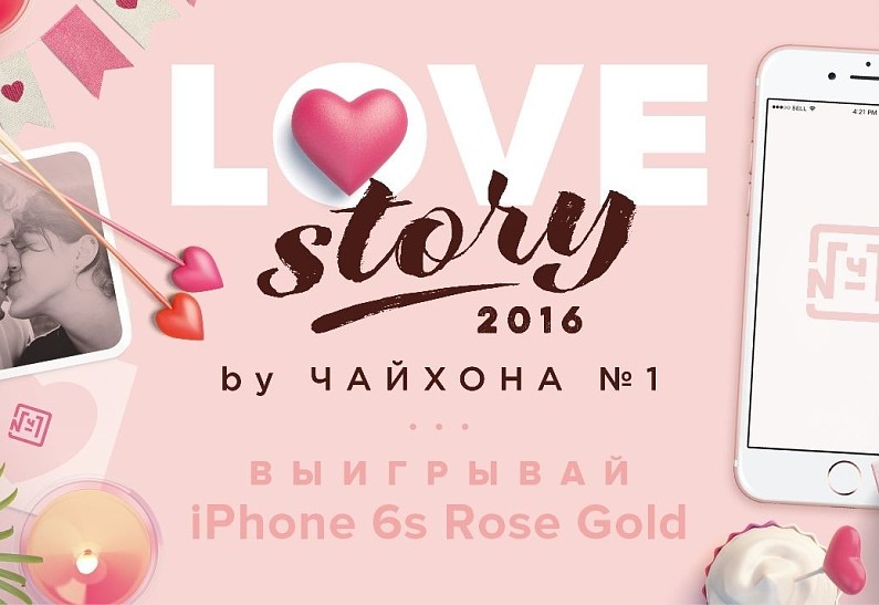 Акция LoveStory в Чайхоне №1 братьев Васильчуков