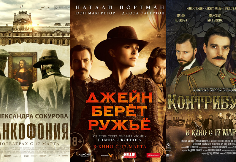 Киноафиша на 17 марта
