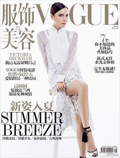 Виктория Бекхэм в новой фотосессии для китайского Vogue