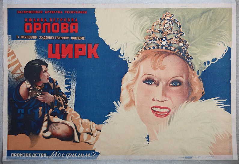В Манеже откроется выставка «История советского кино в киноплакате»