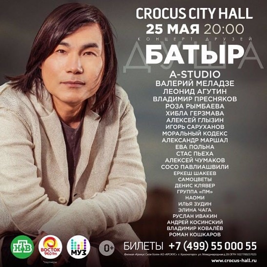 Концерт памяти золотого голоса AStudio Батырхана Шукенова