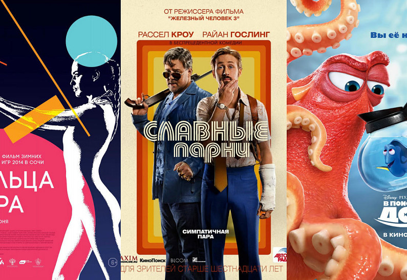 Киноновинки 16 июня