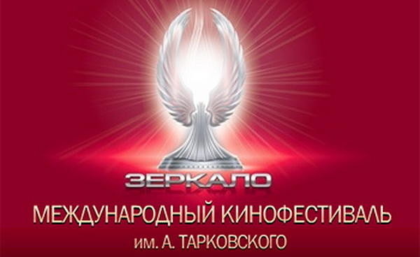 Что смотреть в этом году: объявлены лауреаты Международного кинофестиваля им. Андрея Тарковского «Зеркало»