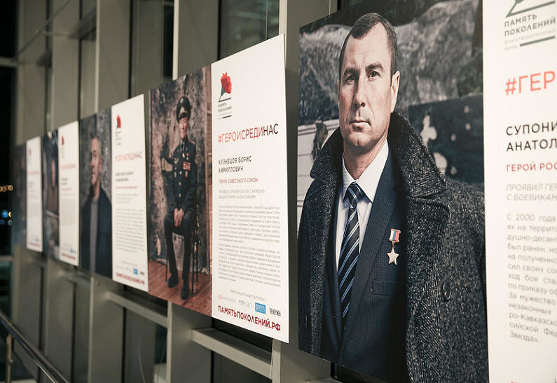 В Москве открылась фотовыставка «Современные герои России»