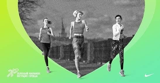 В Москве стартует благотворительный марафон «Бегущие сердца»