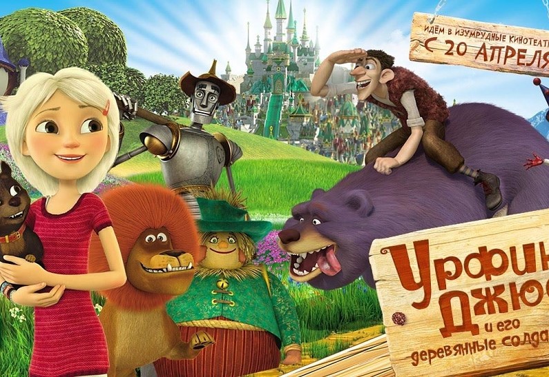 Фонд Константина Хабенского и «Урфин Джюс и его деревянные солдаты» объявляют розыгрыш