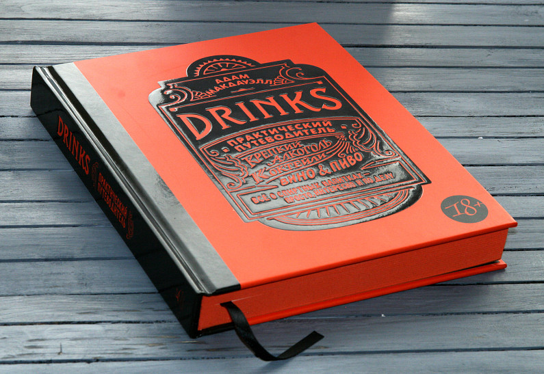 Майские чтения: 6 новых гастрономических книг