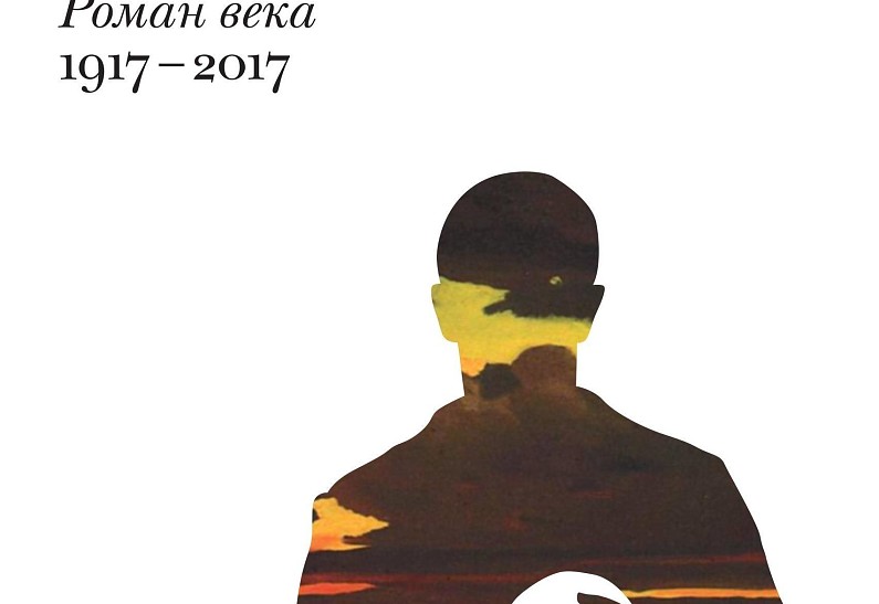 Новый роман Алексея Слаповского «Неизвестность» увидит свет уже в апреле