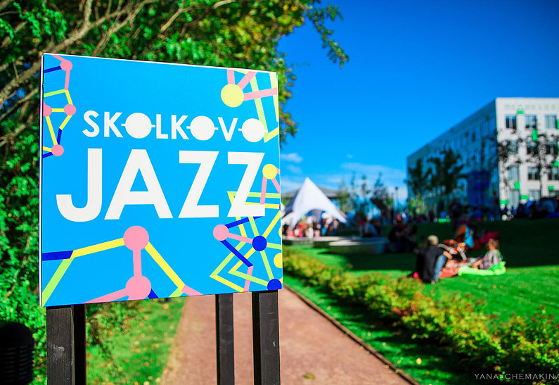 В Инновационном центре «Сколково» пройдет фестиваль Skolkovo Jazz Science