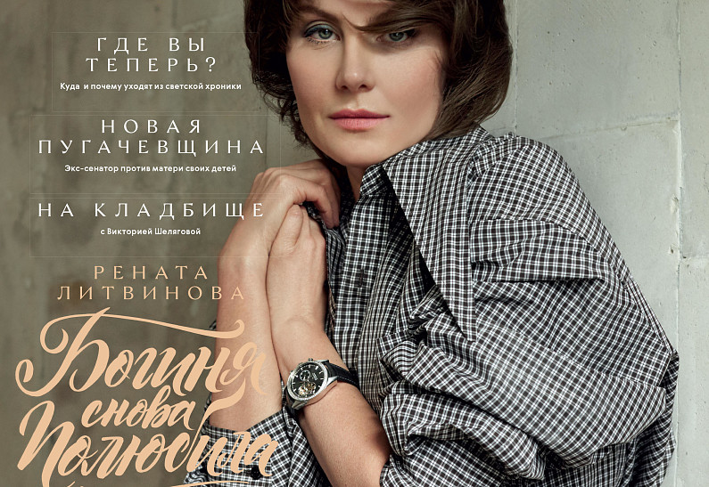 Знаменитый журнал  LOfficiel запустил сайт