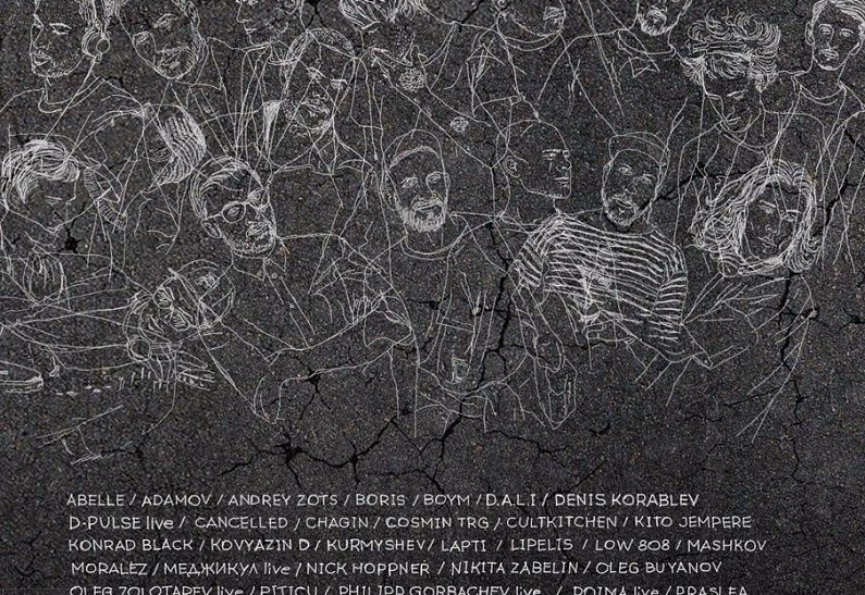 В клубе Gazgolder и на территории завода «Арма» пройдет двухдневная музыкальная вечеринка Gate