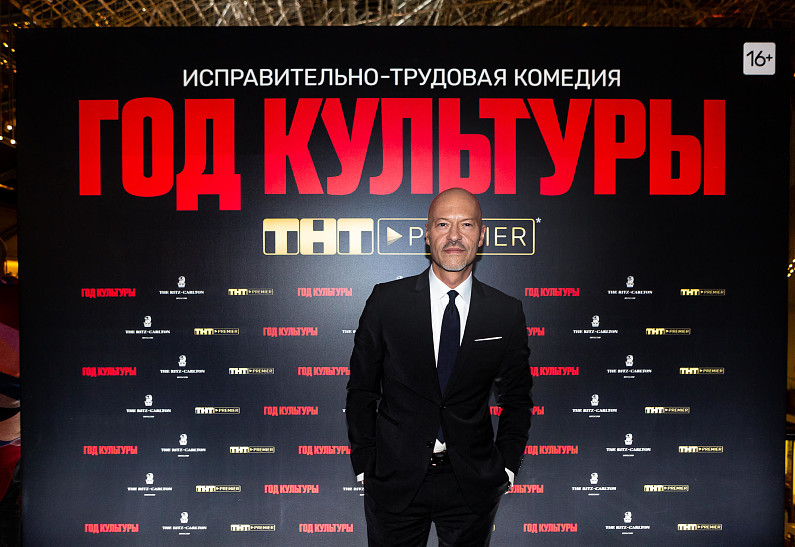 Федор Бондарчук, Тимати, Анна Хилькевич и другие на презентации сериала