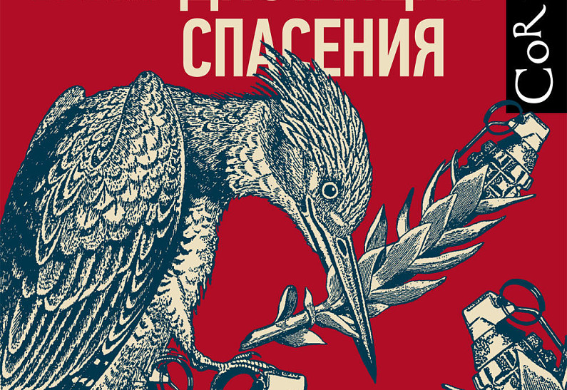 Что почитать накануне осени: 6 самых загадочных книг