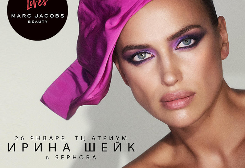 Новый амбассадор Marc Jacobs Beauty Ирина Шейк встретится с поклонниками в SEPHORA «Атриум»