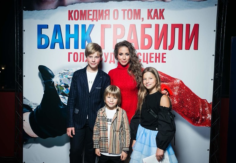 Юлия Барановская с детьми, Ирина Безрукова, Алёна Свиридова и другие гости премьеры спектакля «Комедия о том, КАК БАНК ГРАБИЛИ»