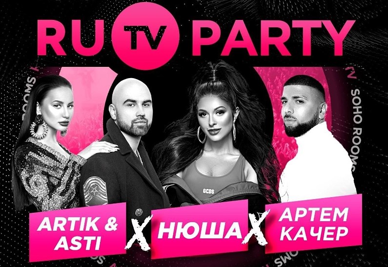 Artik&Asti, Нюша и Артем Качер выступят на вечеринке «RuTV Party»