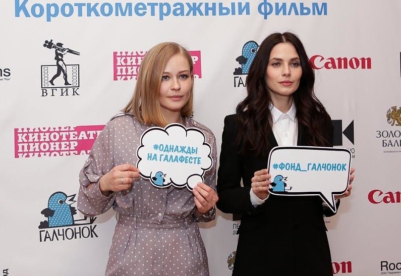 Юлия Снигирь и Светлана Устинова на закрытом показе фильма «Однажды на Галафесте»