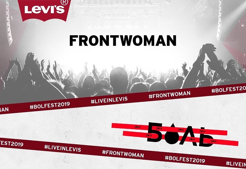 Levi’s объявил конкурс для женских музыкальных коллективов