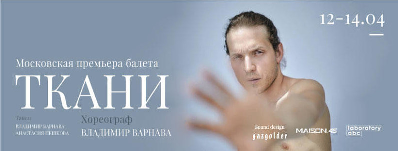 Планы на выходные: балет под Red Hot Chili Peppers