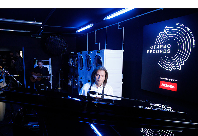 Дмитрий Маликов записал музыку на фоне работающих стиральных машин в студии Стирио Records при поддержке Miele