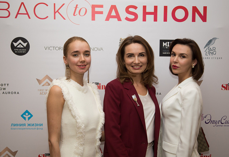 В Москве состоялась вечеринка Back To Fashion