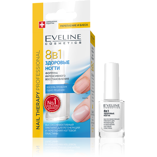 Высокоэффективный препарат для регенерации ногтей 8 в 1 Здоровые ногти, Nail Therapy Professionnel, Eveline Cosmetics