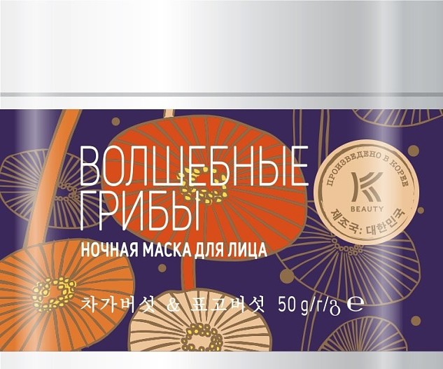 Ночная маска для лица «Волшебные грибы», K-beauty, Avon