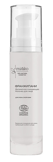 Очищающее молочко для лица, Mi&Ko