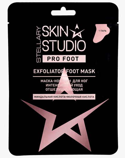 Отшелушивающая маска-носочки для ног, «Интенсивный уход», Skin Studio, Stellary