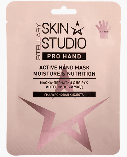 Маски-перчатки для рук, «Интенсивный уход, Skin Studio, Stellary