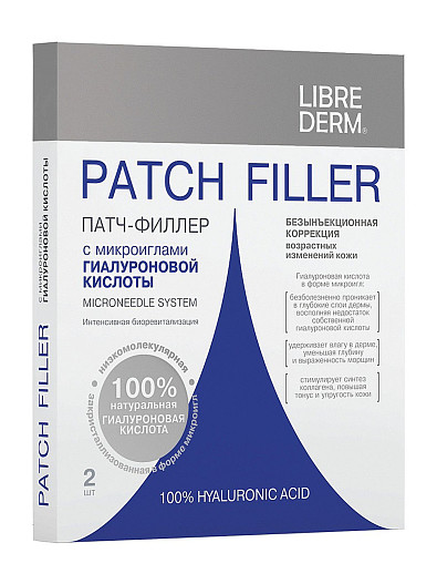 Патч-филлер Librederm с микроиглами гиалуроновой кислоты.