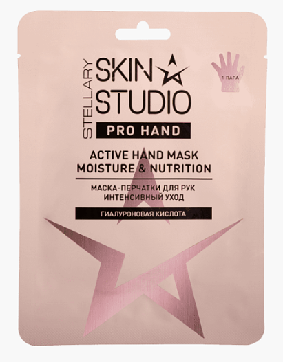 Маски-перчатки «Интенсивный уход», Skin Studio, Stellary