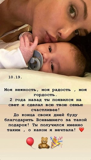 &nbsp;Анастасия Решетова со своим сыном